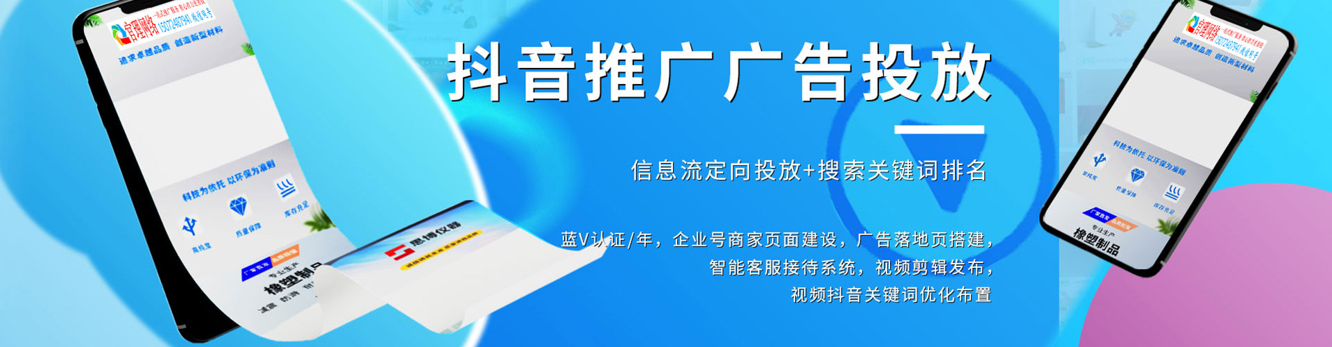 吉木萨尔百度信息流
