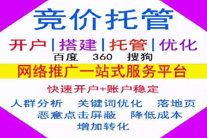 百度竞价广告如何助力中小企业实现营销突破